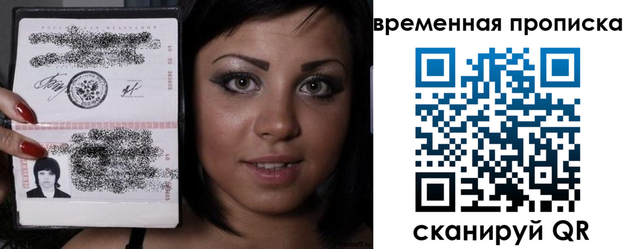 временная прописка в Строителе
